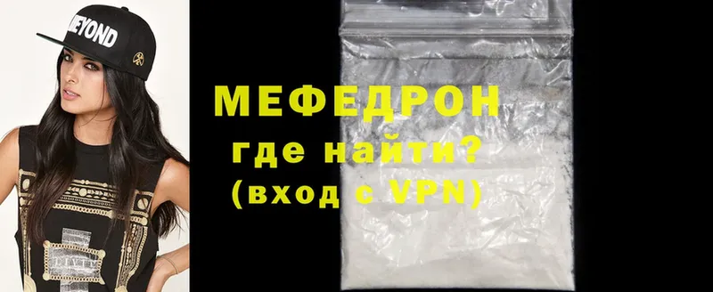 Мефедрон VHQ  Изобильный 